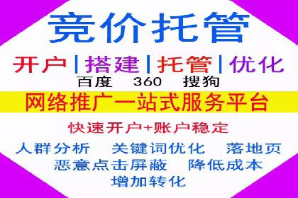 案例解读：sem优化托管如何实现精准营销
